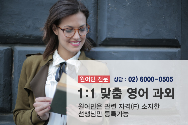 고등학교 입학준비 스카이탭 1대1 맞춤 과외로 시작하는 방법